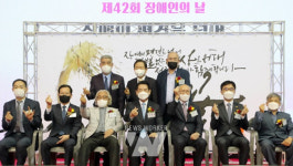 전남도, 보성서 장애인의 날 기념행사