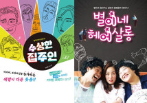 보성군문화예술회관, 방방곡곡 문화공감 사업 선정