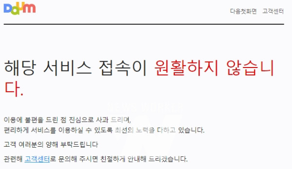 디지턈 시대 변화 모습, 기업들이 다양한 서비스 종료와 혁신 시도함