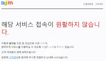 디지턈 시대 변화 모습, 기업들이 다양한 서비스 종료와 혁신 시도함