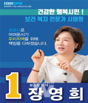 장영희, 민주당 광주 공심위... 여성특구 단수후보 용납 못해