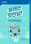 우리은행, 우리WON기업 고객 대상 이벤트 실시