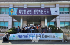 진도군 고군면, 사회단체 회원들과 도로변 환경정화 실시
