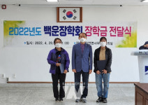 구례군 간전면 백운장학회, 지역출신 대학생 장학금 전달