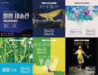 광산구 별밤 미술관 회복‧교감 등 주제 5-6월 전시
