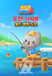 위메이드플레이, 애니팡4 낚시 콘텐츠에 월드 랭킹 도입
