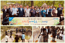 전남농협, 농촌관광활성화 위한 팜스테이 체험행사 실시