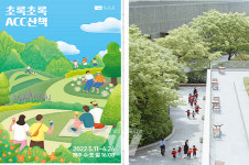 亞문화전당, 초록초록 ACC 산책 운영