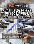 보광산업, SOC와 아파트 건축 증가 등으로 전망 어둡지 않다