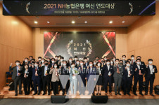 NH농협은행, 2021 여신 연도대상 우수직원 시상식 개최