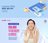 CJ웰케어, 건강 브랜드 전문 온라인몰 마이웰케어 론칭