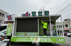 정인화 광양시장 무소속 후보, 옥곡5일장서 출정식 지지 호소