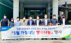 NH농협은행 IT사랑봉사단, 사랑의 쌀 나눔 실시