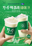 SPC 파리바게뜨, 서울장수와 손잡고 장수 막걸리 쉐이크 출시