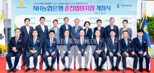 NH농협은행, 춘천법원지점 개점식 개최