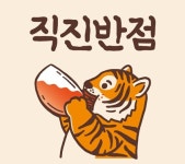 직진반점 프랜차이즈창업 가맹사업 스타트