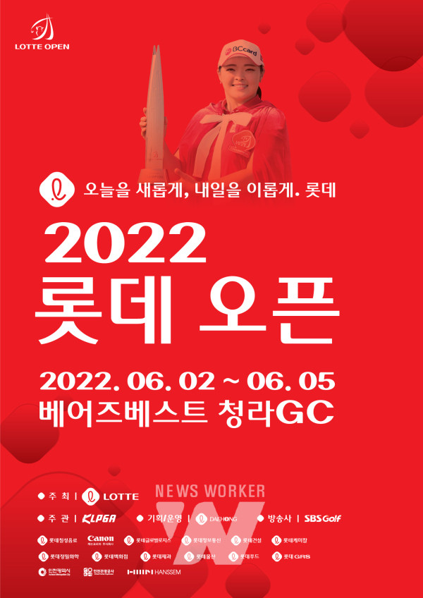 롯데 오픈, KLPGA 투어의 열정적인 대결 예상