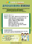 광양시보건소, 골약건강생활지원센터 운영 개시