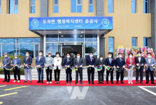 화순군, 도곡면 행정복지센터 신청사 업무 개시