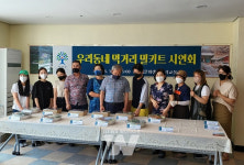 곡성군, 우리 동네 밀키트... 오는 7월 선보인다