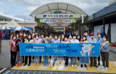 보성군보건소, 구강보건의 날 캠페인 펼쳐