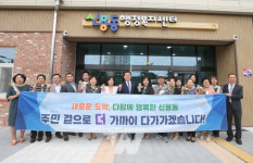 광주 북구, 신용동 행정복지센터... 신청사에서 업무 시작