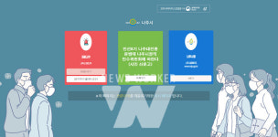 윤병태 나주시장직 인수위원회에 바란다… 시민 신문고 운영