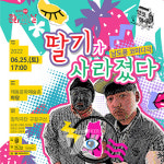 담양 해동문화예술촌, 문화가 있는 날 앙코르 해동 6월 공연 열어