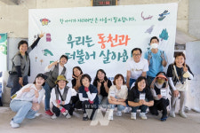순천시, 지속가능한 동천 생명살이 캠페인 개최