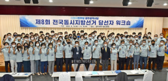 더불어민주당 광주광역시당 당선인 워크숍 입교식 개최
