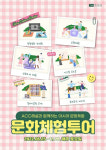 ACC 해설사와 함께 문화예술 여행