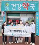무안군, 치매안심가맹점 2곳 신규 지정