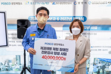 광양제철소, 발달장애인 제과제빵사 양성교육 사업 지원