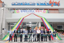 무안군, 청계면 신청사 개청식 개최