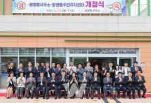 광양시, 광영동사무소·주민자치센터 신청사 개청식 가져