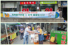 순천시, 지역 물가안정 동참 캠페인 전개