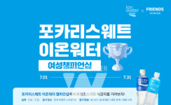 동아오츠카-카카오 VX, 프렌즈 스크린골프 대회 포카리스웨트 이온워터 여성 챔피언십 개최