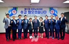 제11대 목포시의회, 마지막 공식행사 송별연 개최