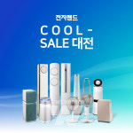 전자랜드, 7월 한달 동안 여름 가전 행사 진행