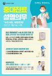 순천시, 동물병원 중대진료 전 서면동의 의무 시행