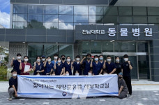 전남대 수의대,  한국 토종 고래 상괭이 해부 실습