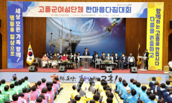 고흥군, 2022 여성단체 한마음 다짐대회 성황리 개최