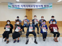 신안군, 임자면지역사회보장협의체 정기회의 개최