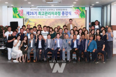 순천대학교 경영행정대학원, 제26기 최고관리자과정 종강식 개최