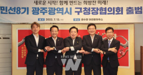 김병내 구청장, '광주 구청장 협의회장' 만장일치 추대