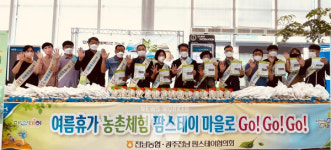 전남농협, 농촌관광 활성화 위한 팜스테이 홍보 캠페인 실시