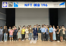 광주 동구, NFT 예술 196 운영