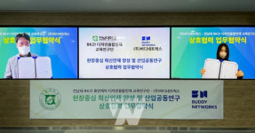 전남대 BK21 디자인융합인재양성 교육연구단, (주)버디네트웍스와 업무협약