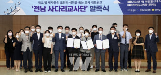 전남교육청-전라남도-(사)밥일꿈, 함께 교육사다리 복원