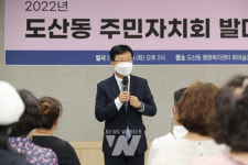 광산구 도산동, 주민자치회 발대식... 새로운 풀뿌리 자치 시작
